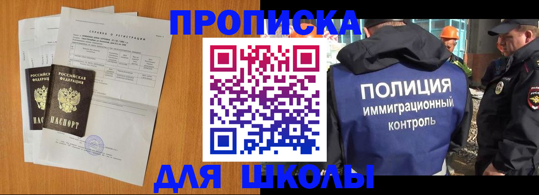 временная регистрация купить в Хилке